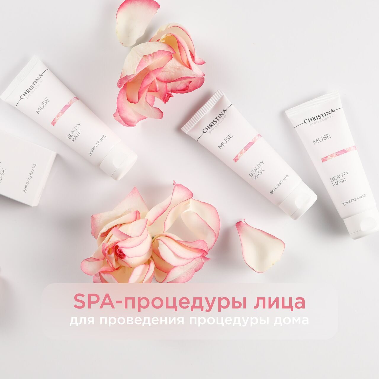 SPA-процедуры лица